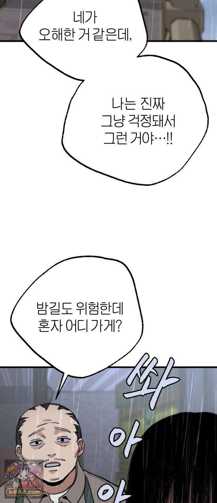 분신 11 구원 54