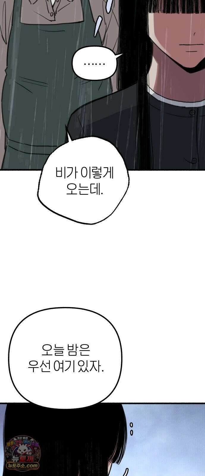분신 11 구원 55