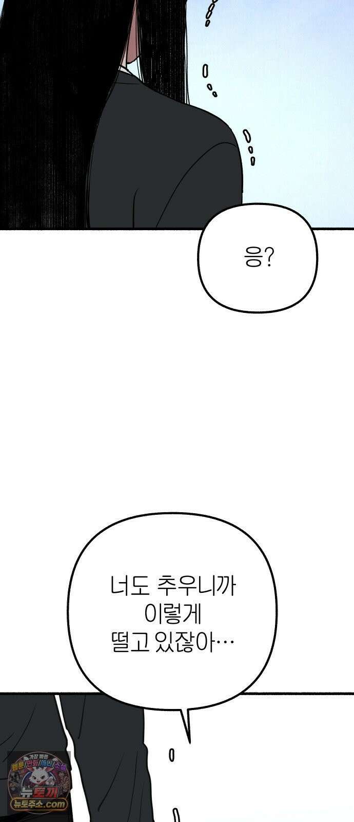 분신 11 구원 56