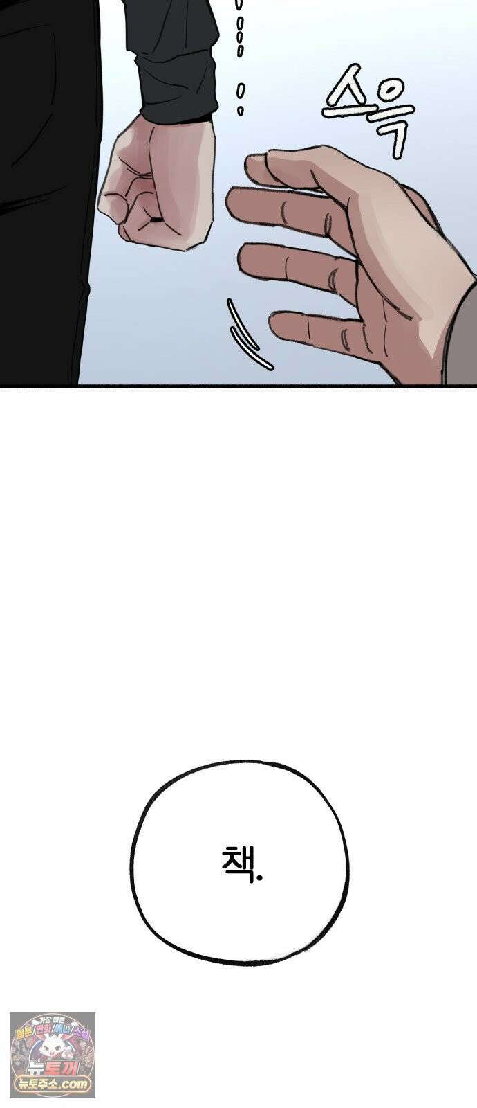 분신 11 구원 57