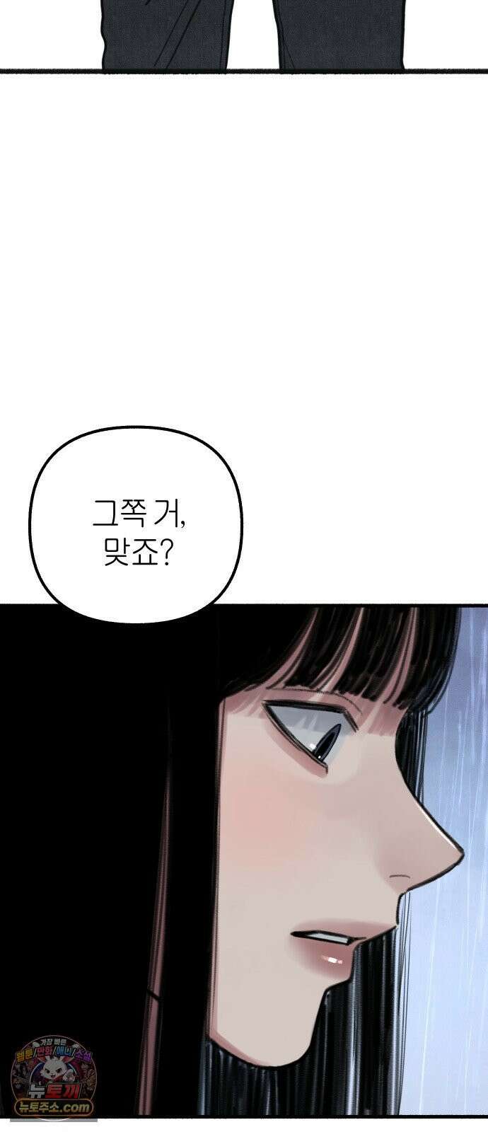 분신 11 구원 60