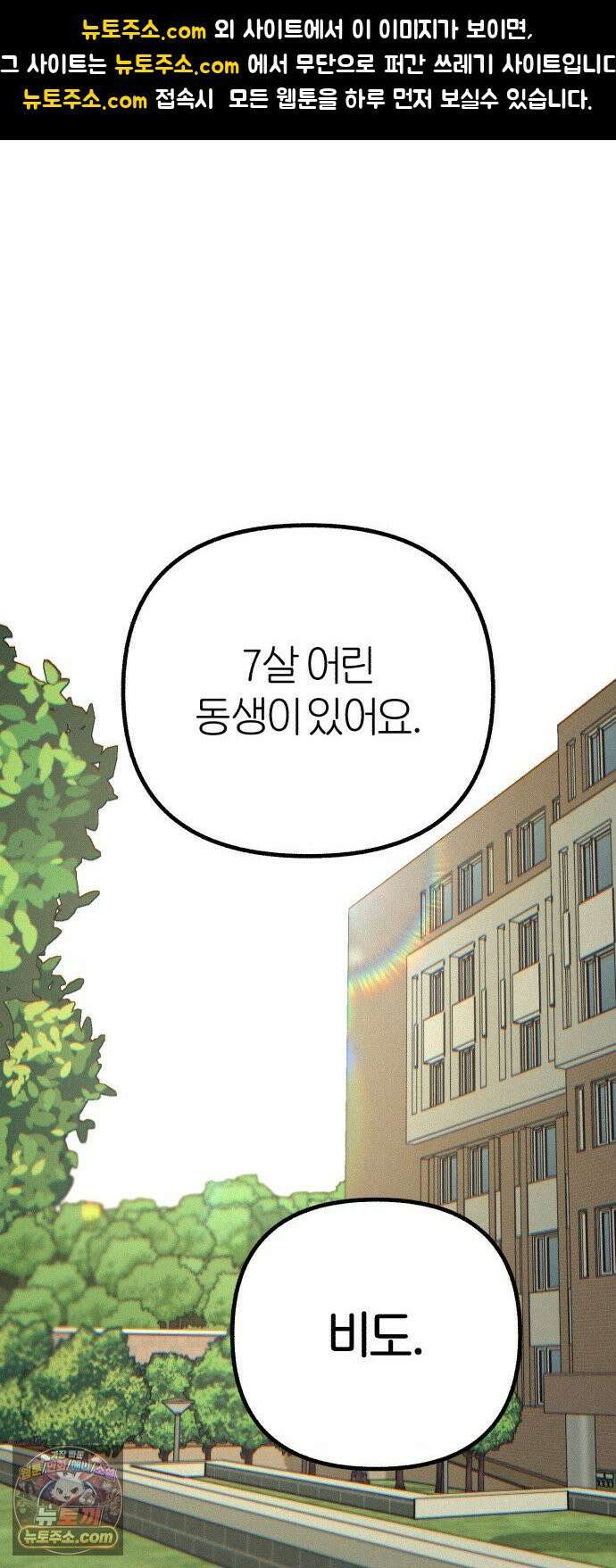 분신 17 냉기화상 1