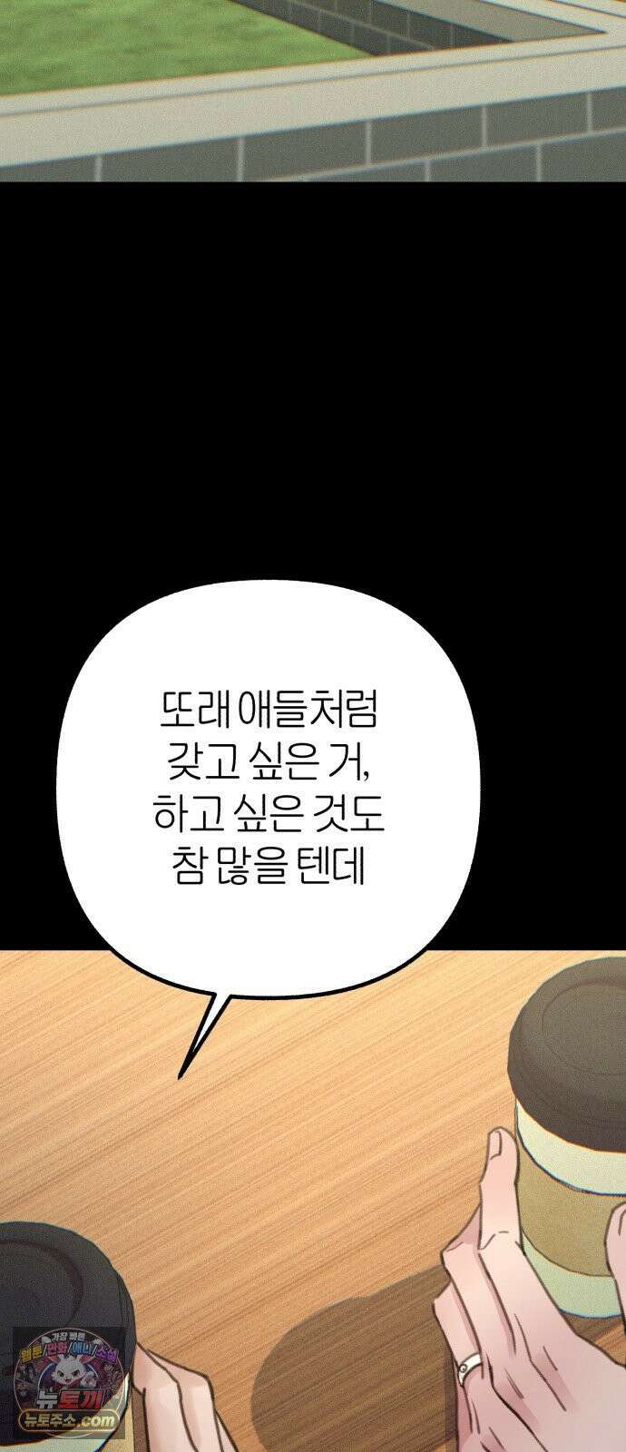 분신 17 냉기화상 2