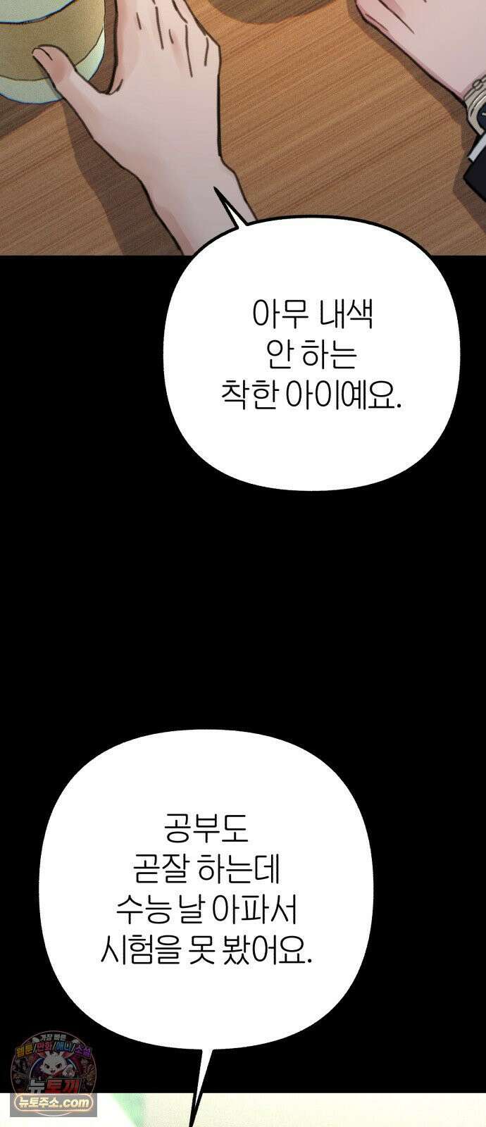 분신 17 냉기화상 3