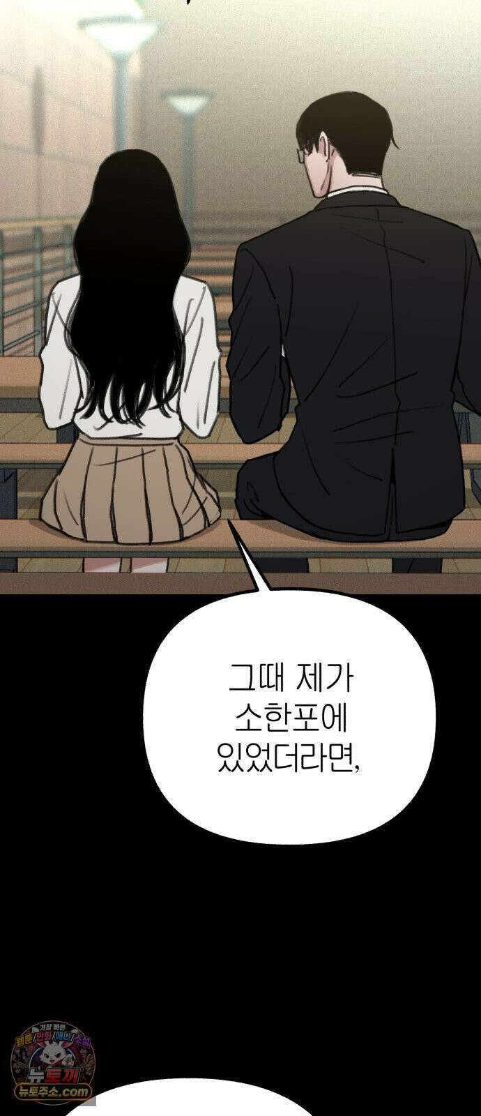 분신 17 냉기화상 4
