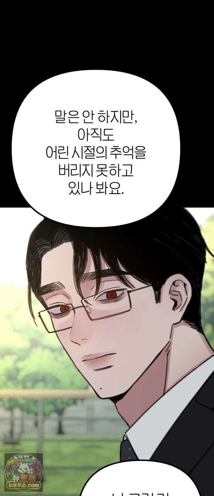 분신 17 냉기화상 6