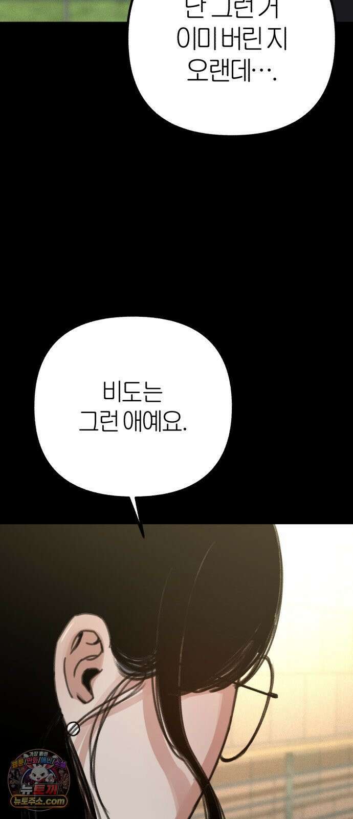 분신 17 냉기화상 7
