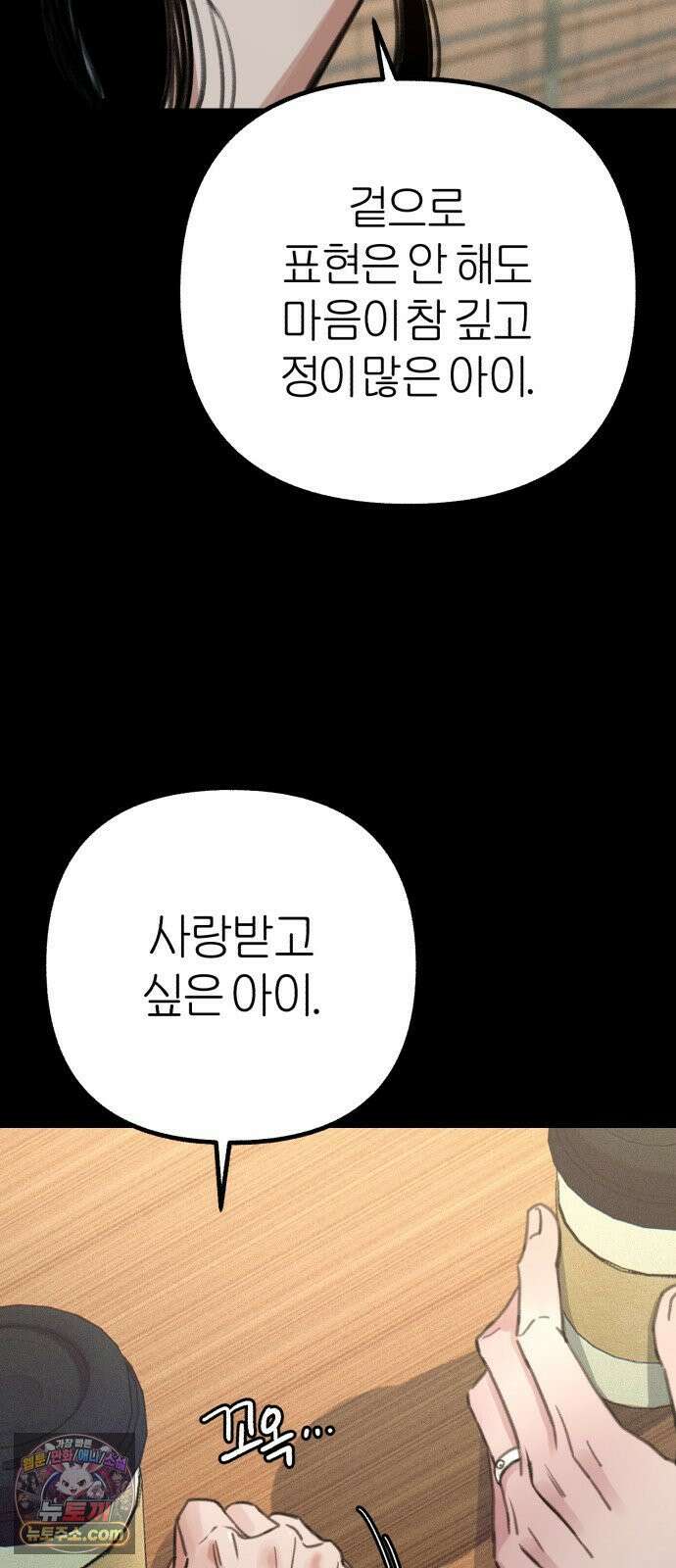 분신 17 냉기화상 8
