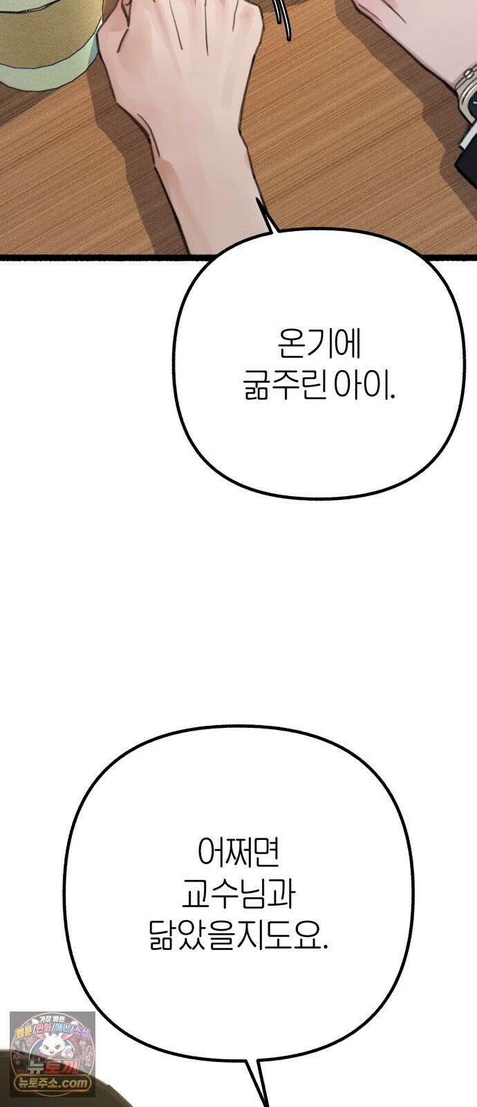 분신 17 냉기화상 9