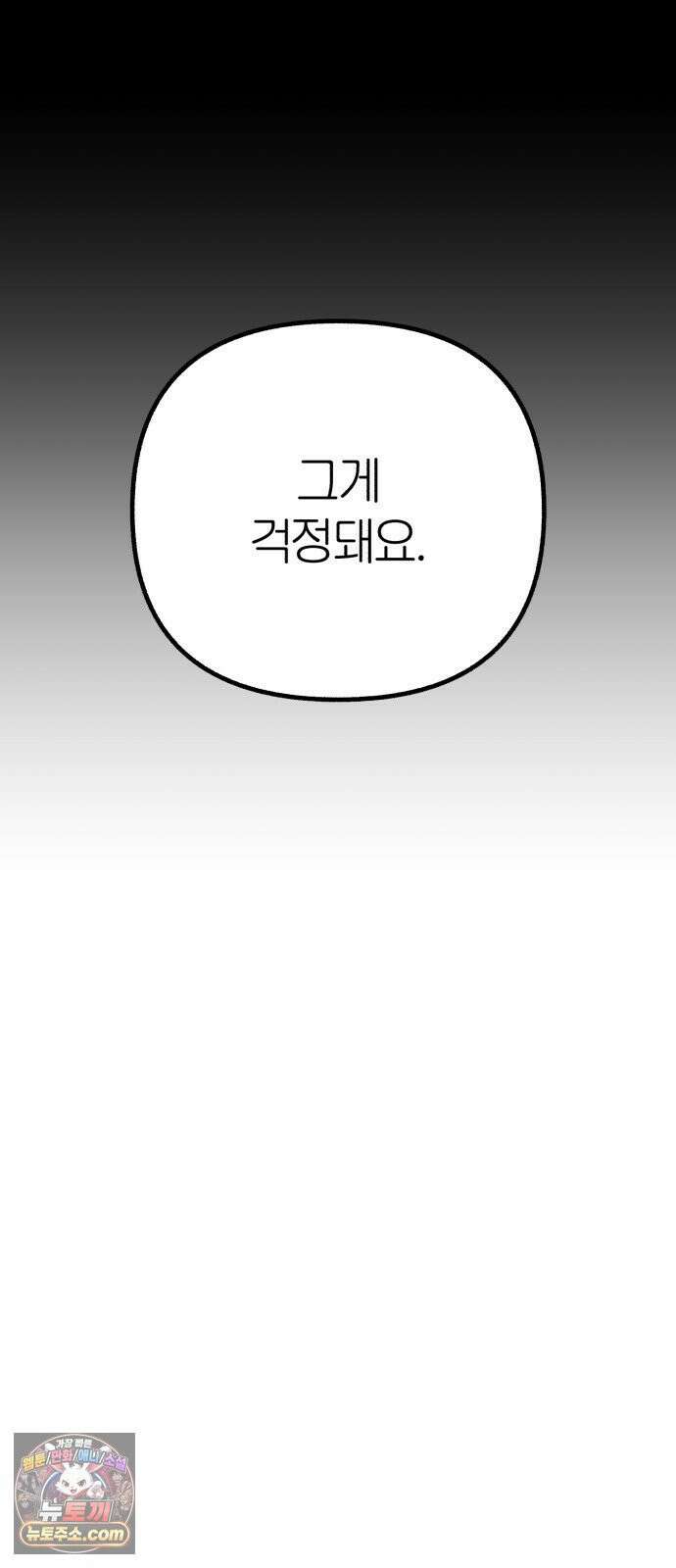 분신 17 냉기화상 12