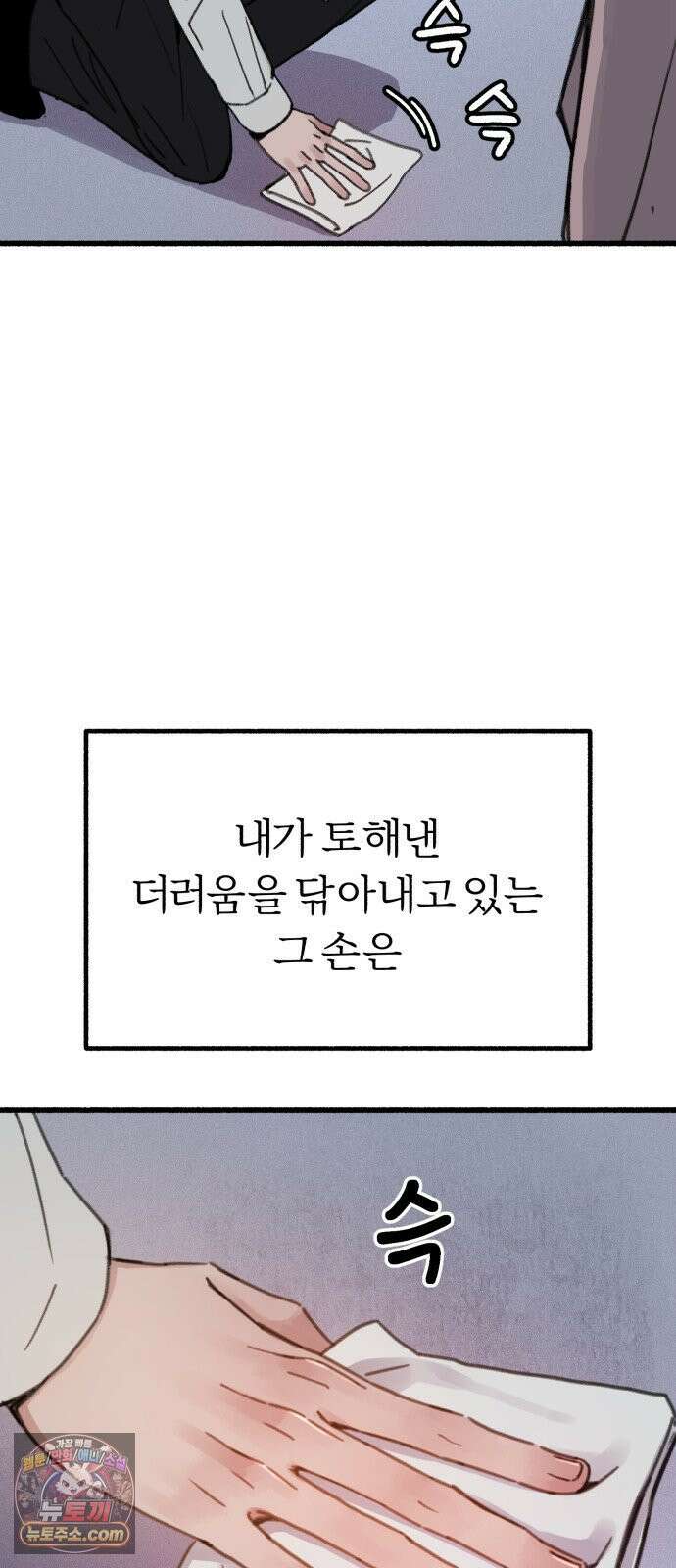 분신 17 냉기화상 20