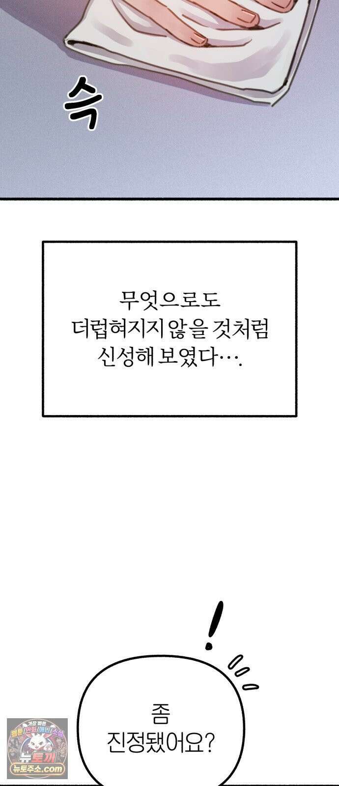 분신 17 냉기화상 21