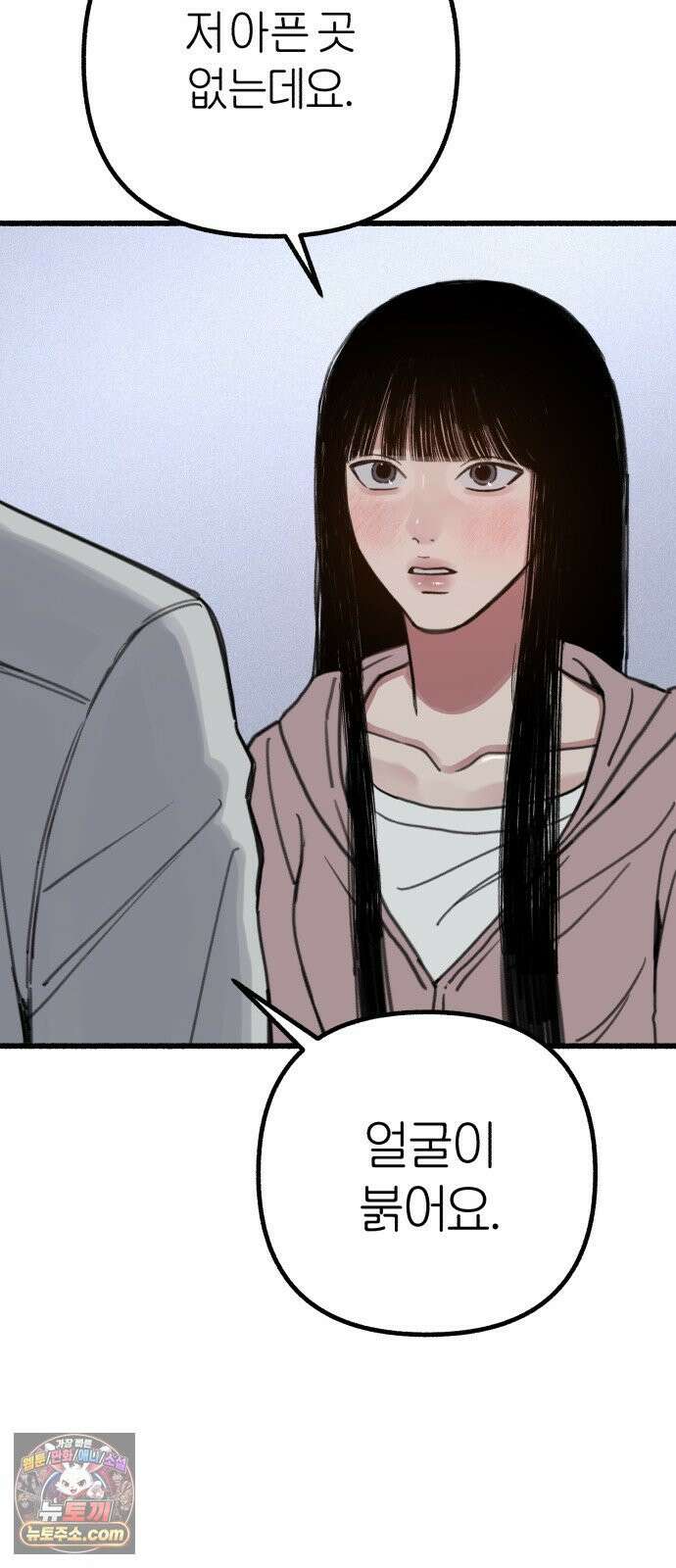 분신 17 냉기화상 23