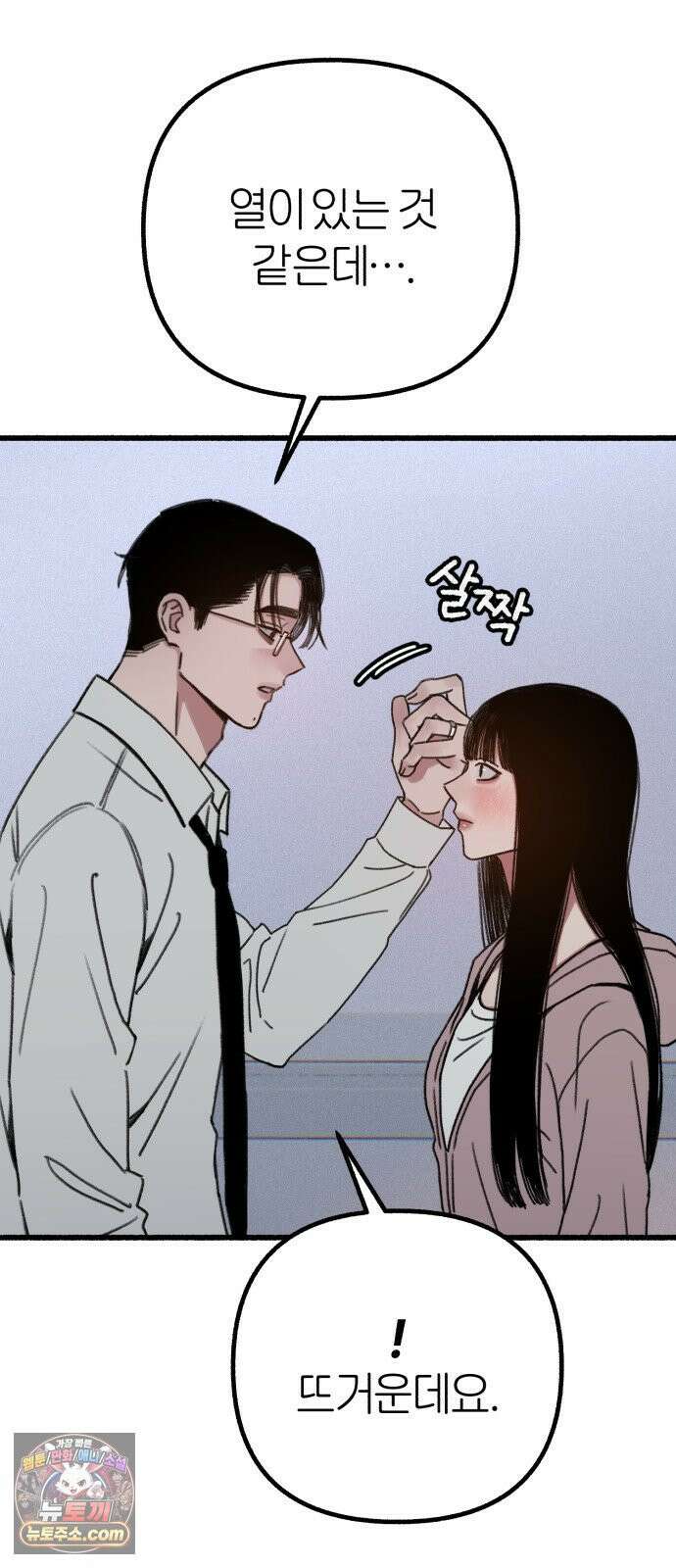 분신 17 냉기화상 24