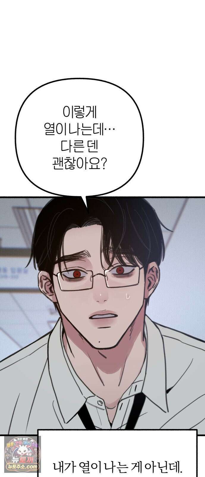 분신 17 냉기화상 25