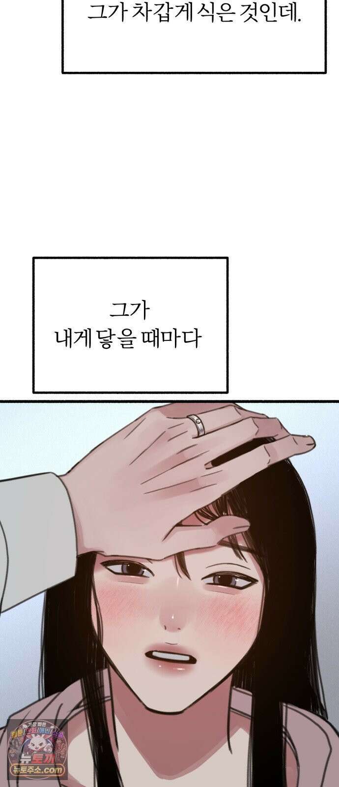 분신 17 냉기화상 26