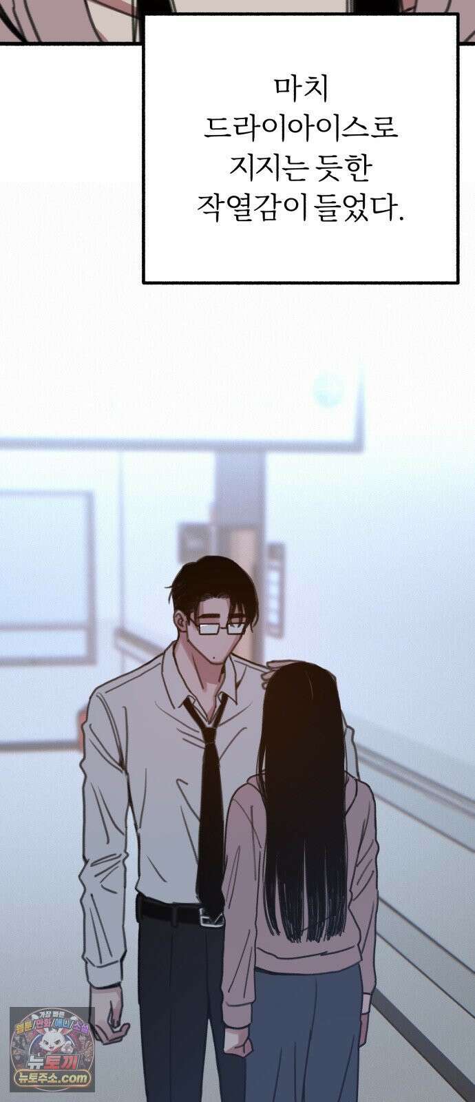 분신 17 냉기화상 27