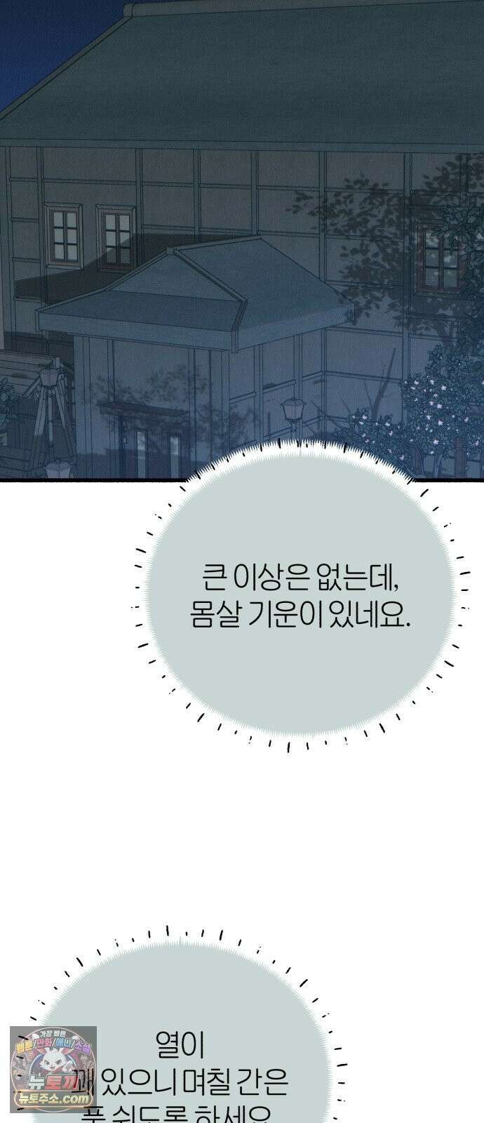 분신 17 냉기화상 29