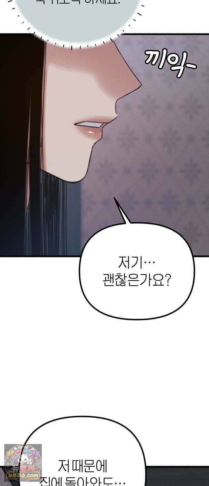 분신 17 냉기화상 30