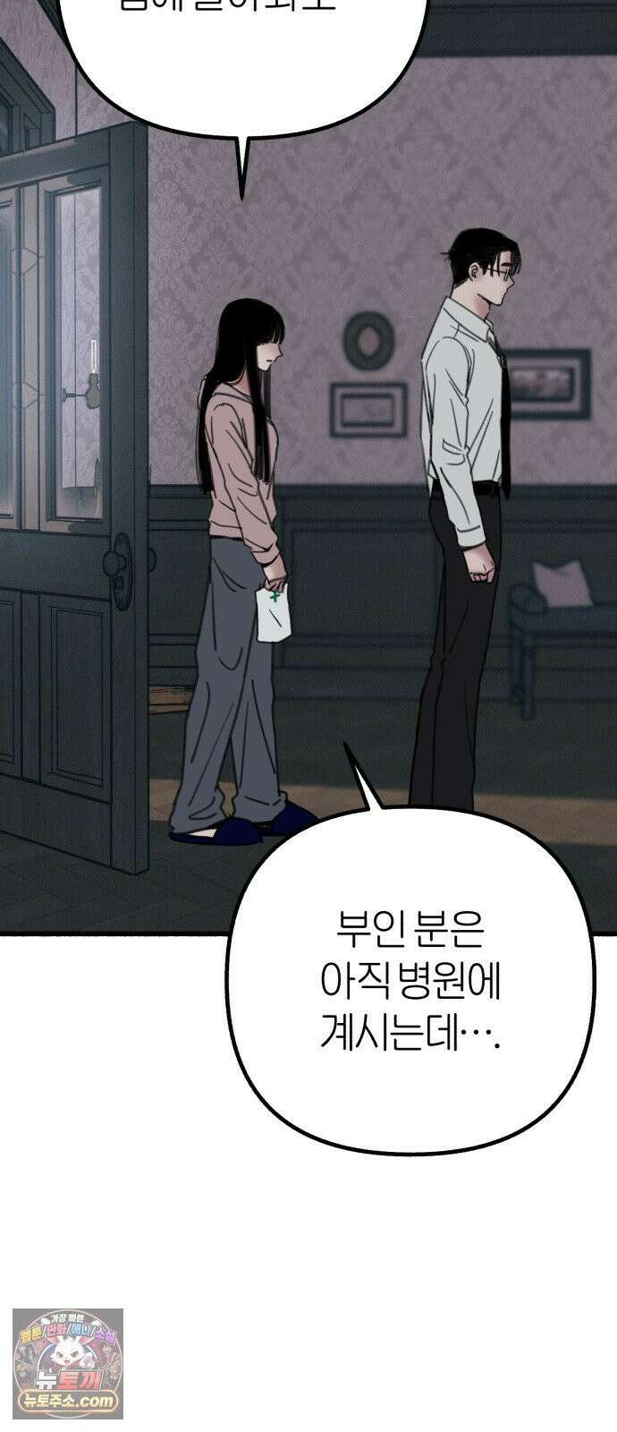 분신 17 냉기화상 31