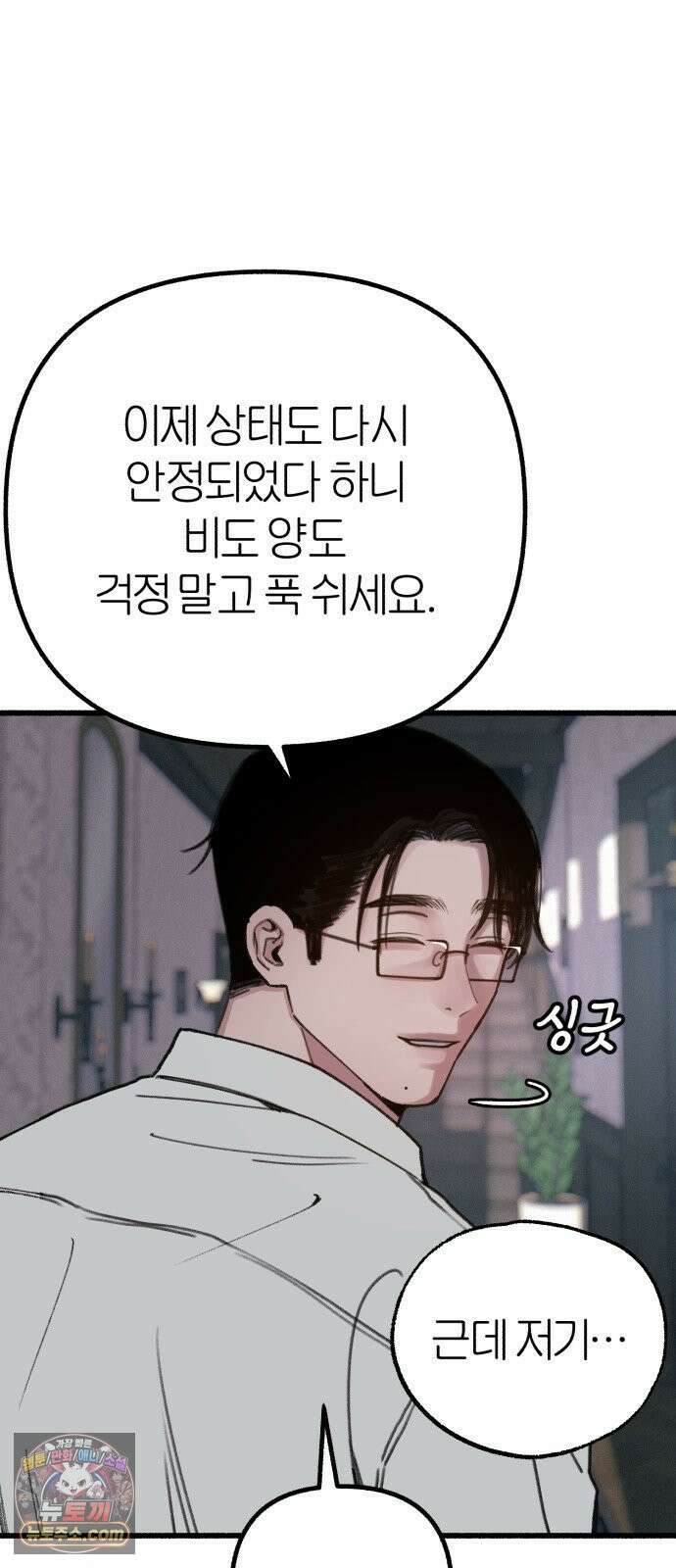 분신 17 냉기화상 33