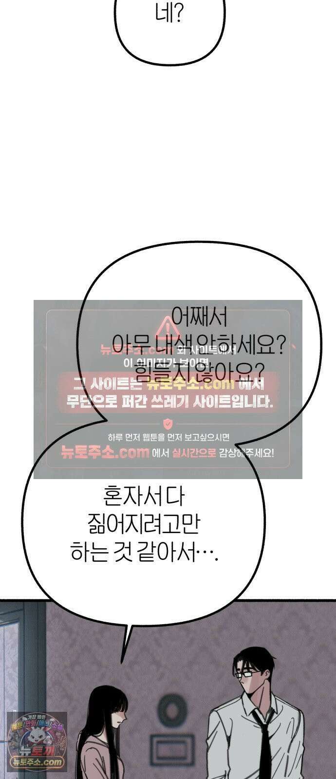 분신 17 냉기화상 34