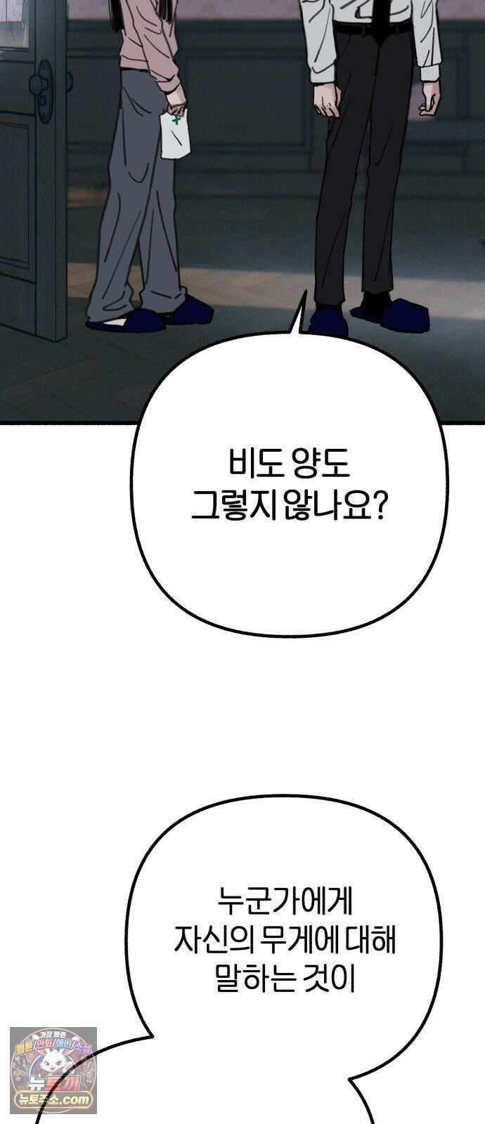 분신 17 냉기화상 35