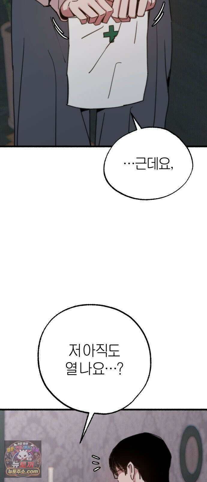 분신 17 냉기화상 39