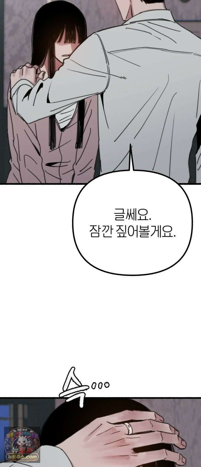 분신 17 냉기화상 40