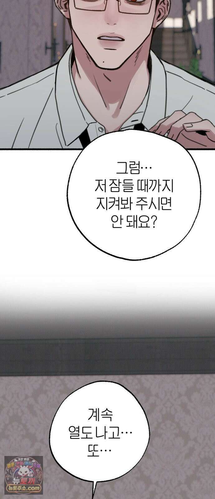 분신 17 냉기화상 42