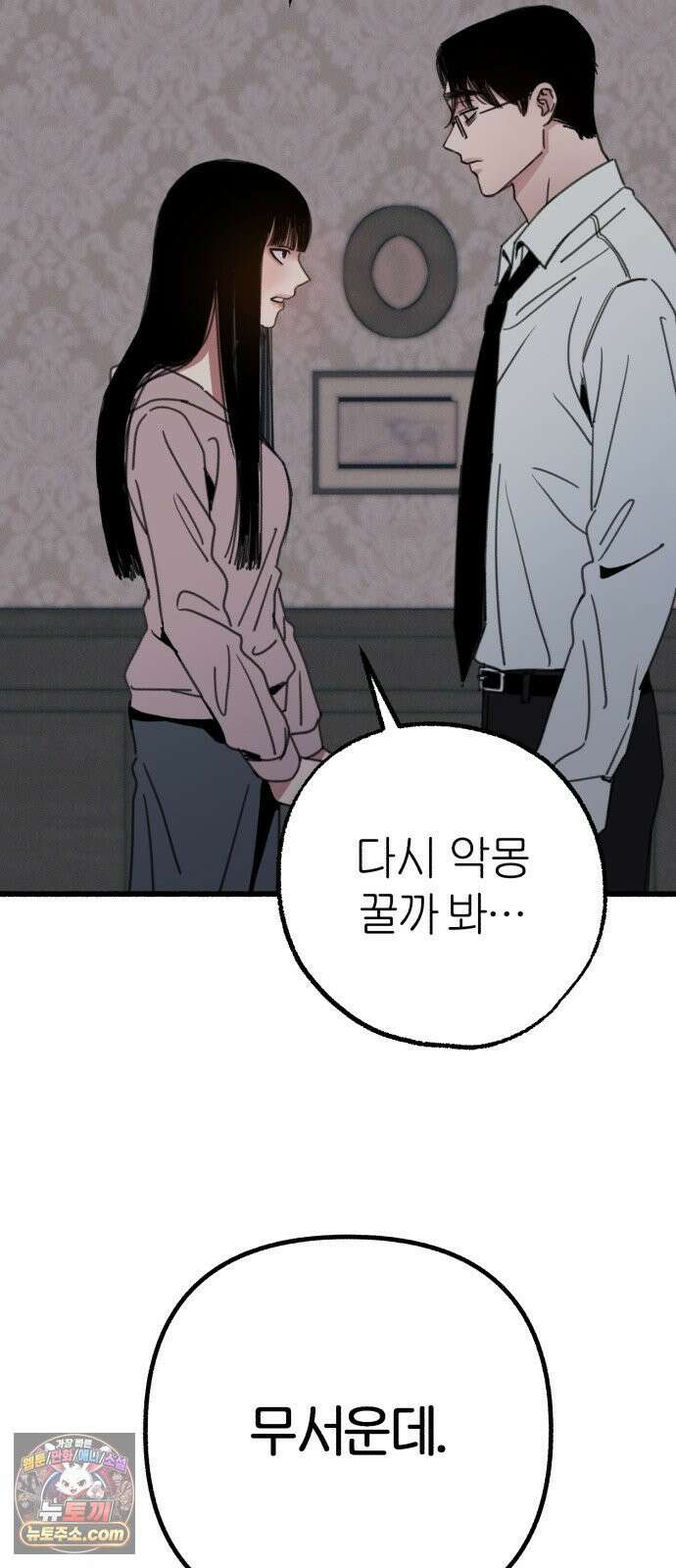 분신 17 냉기화상 43