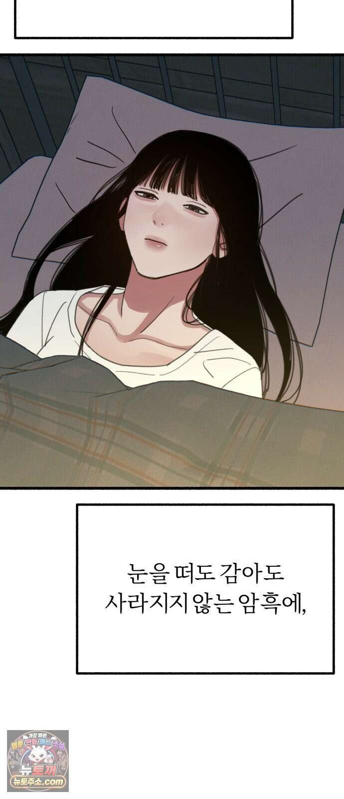 분신 17 냉기화상 47