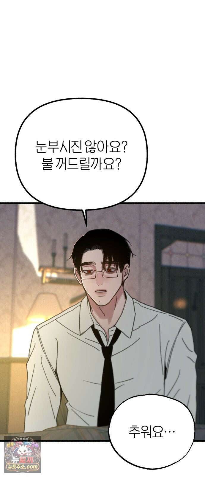 분신 17 냉기화상 49