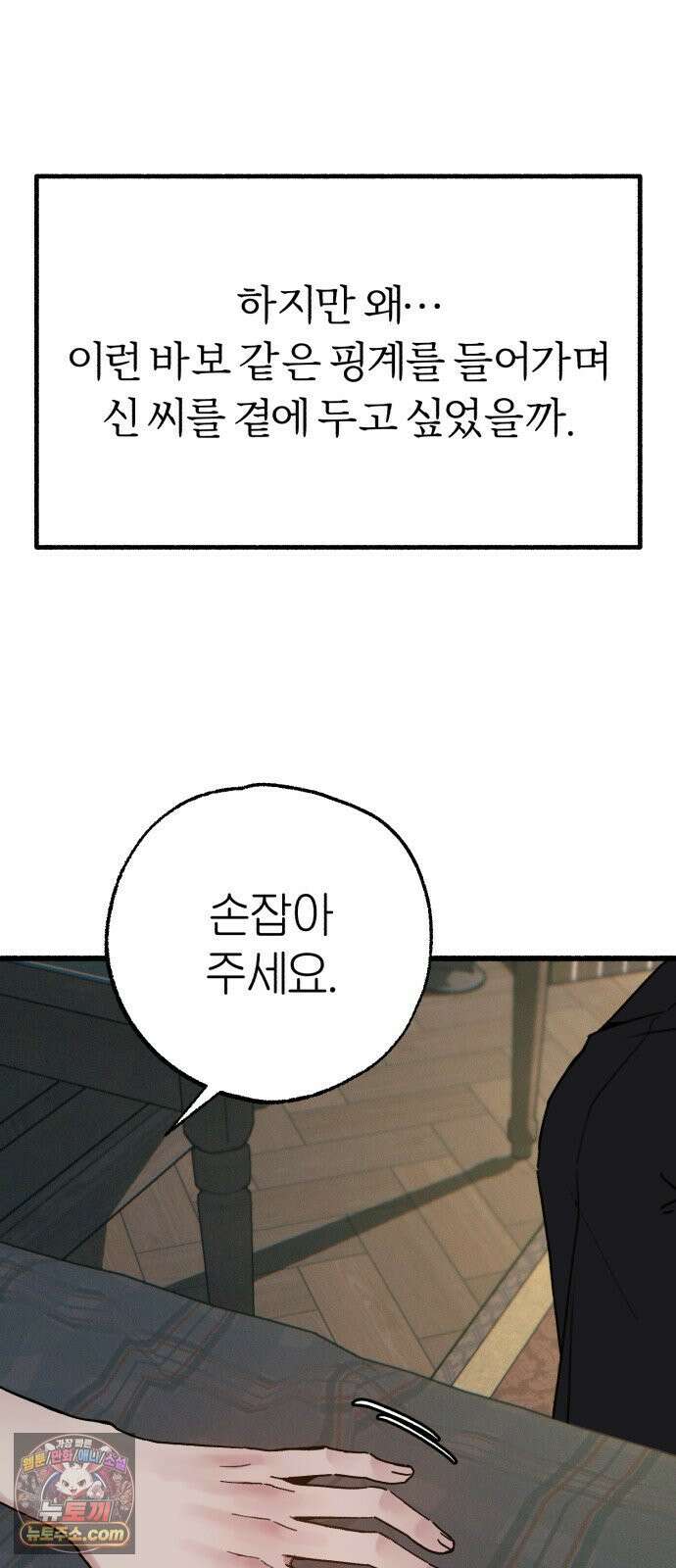 분신 17 냉기화상 50