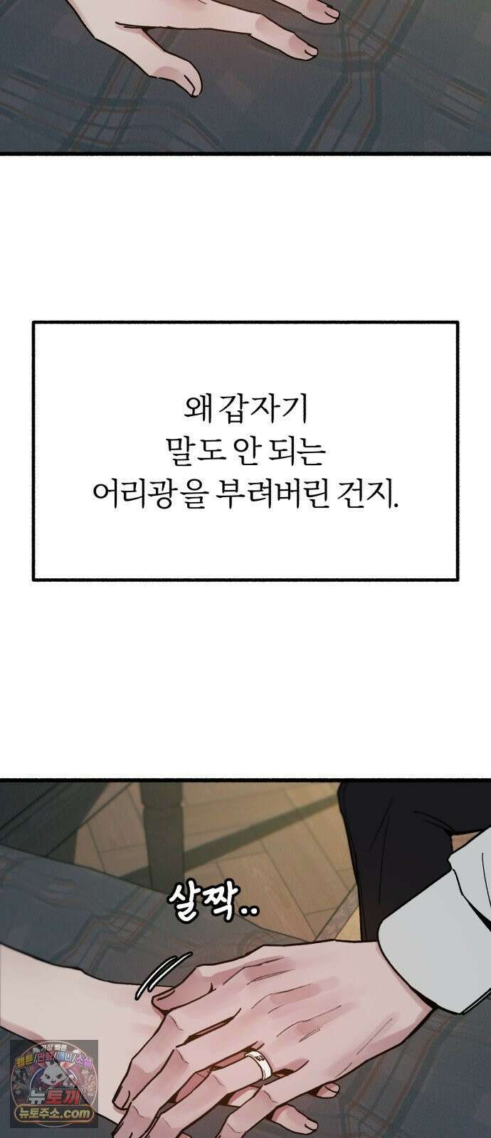 분신 17 냉기화상 51