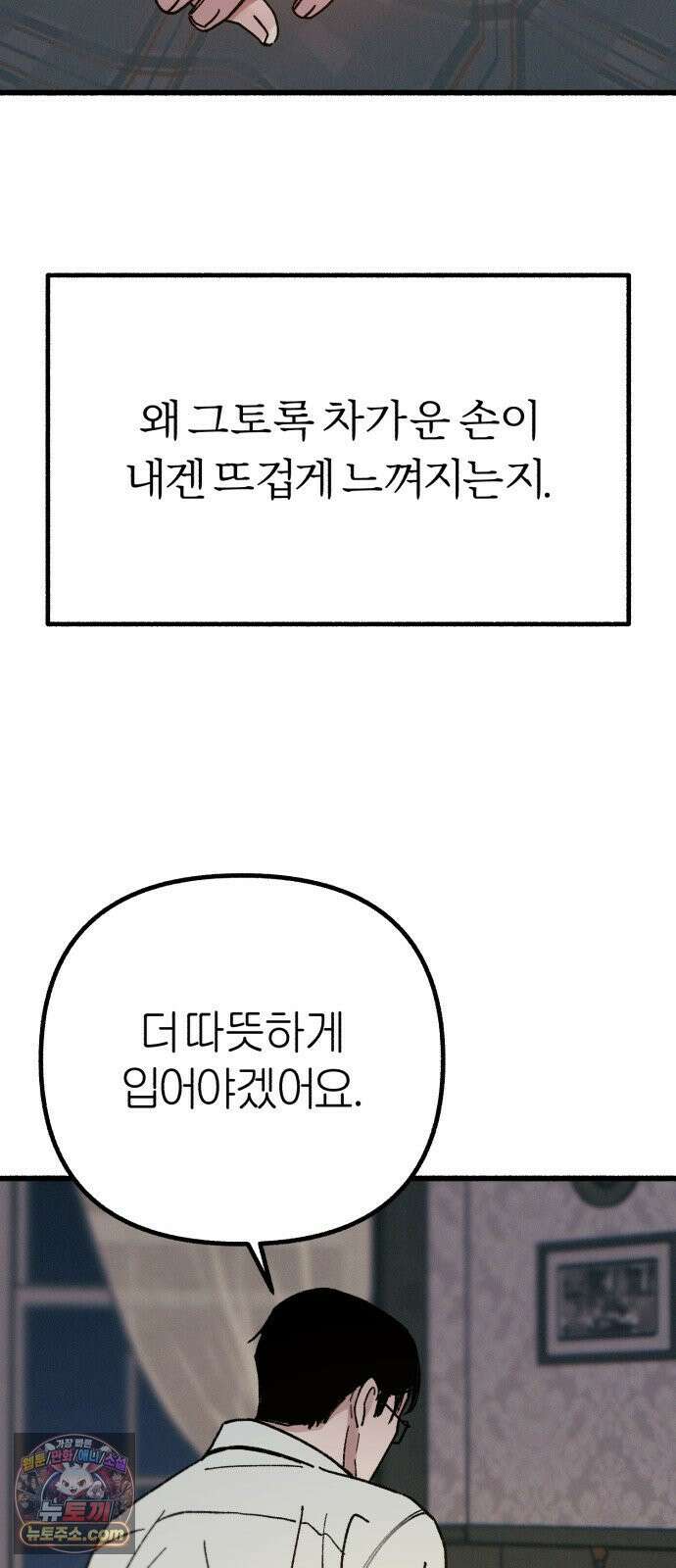 분신 17 냉기화상 52