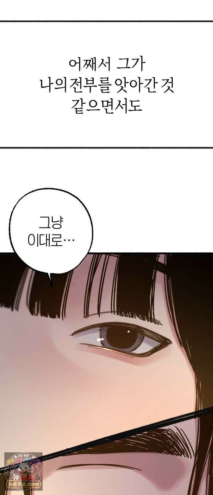 분신 17 냉기화상 54