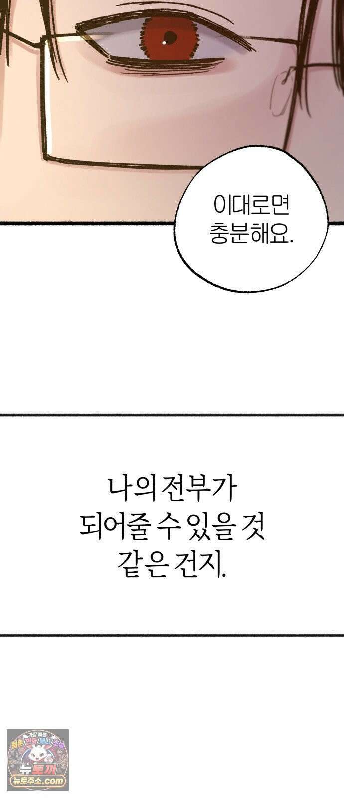 분신 17 냉기화상 55