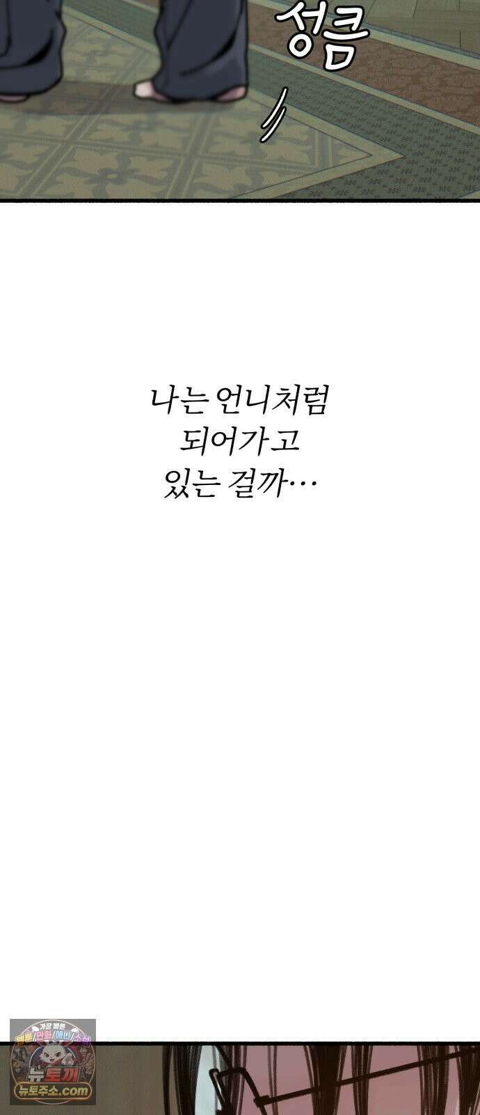 분신 17 냉기화상 61