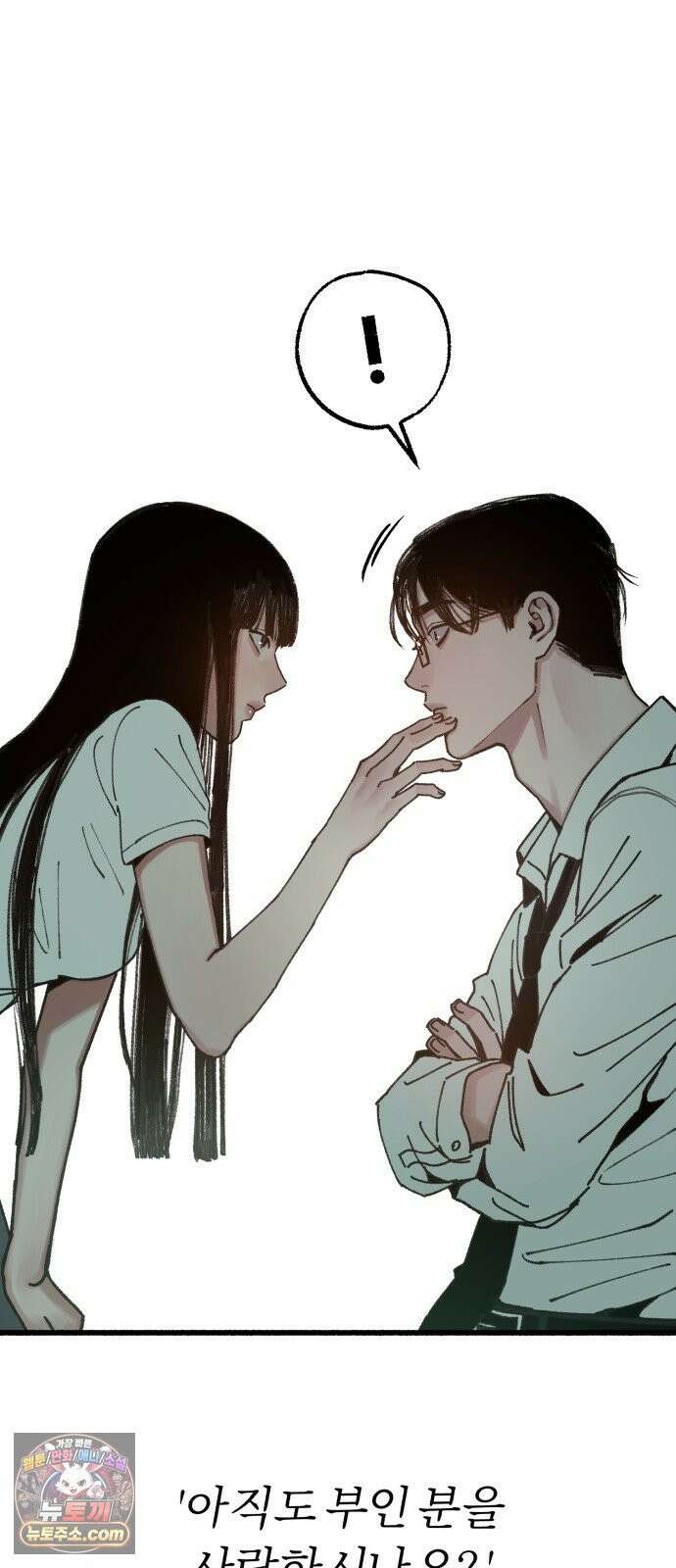 분신 17 냉기화상 64
