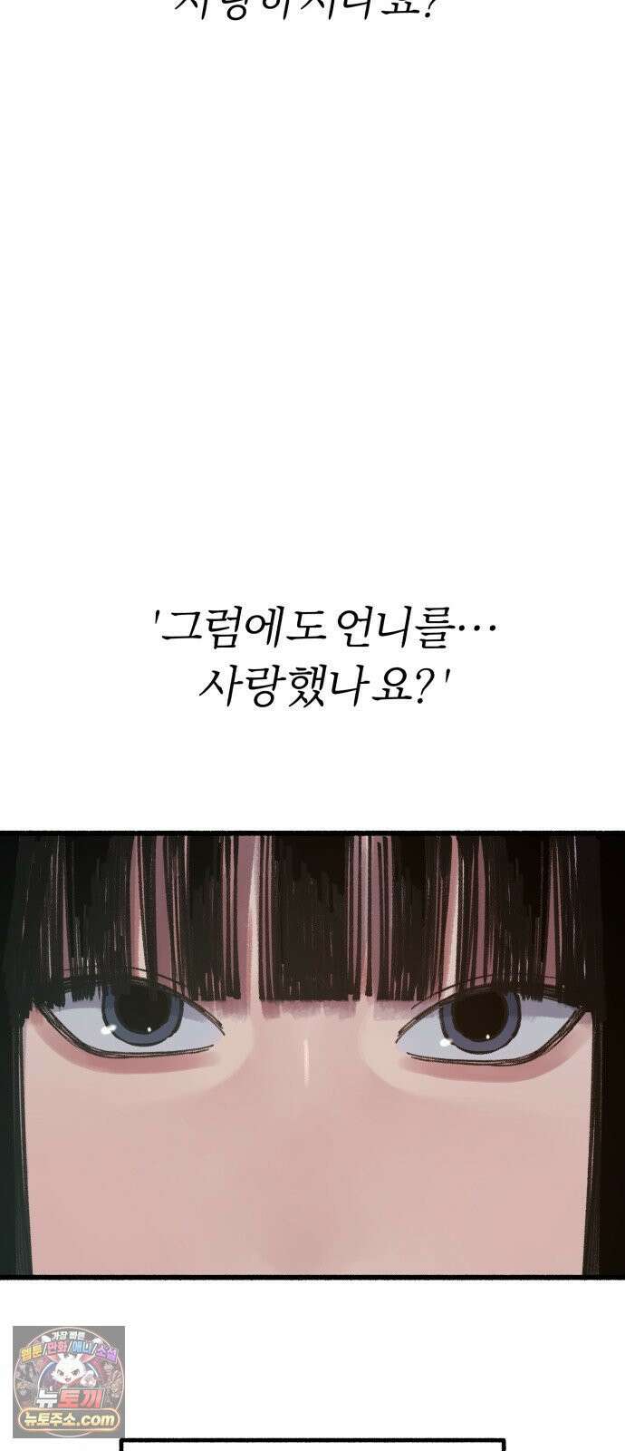 분신 17 냉기화상 65