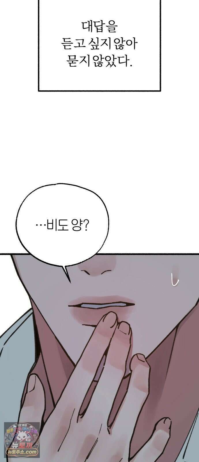 분신 17 냉기화상 66
