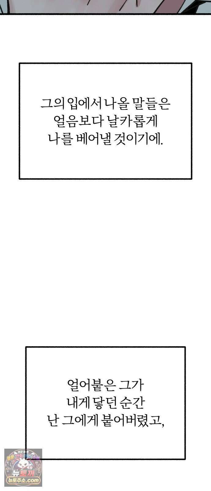 분신 17 냉기화상 67