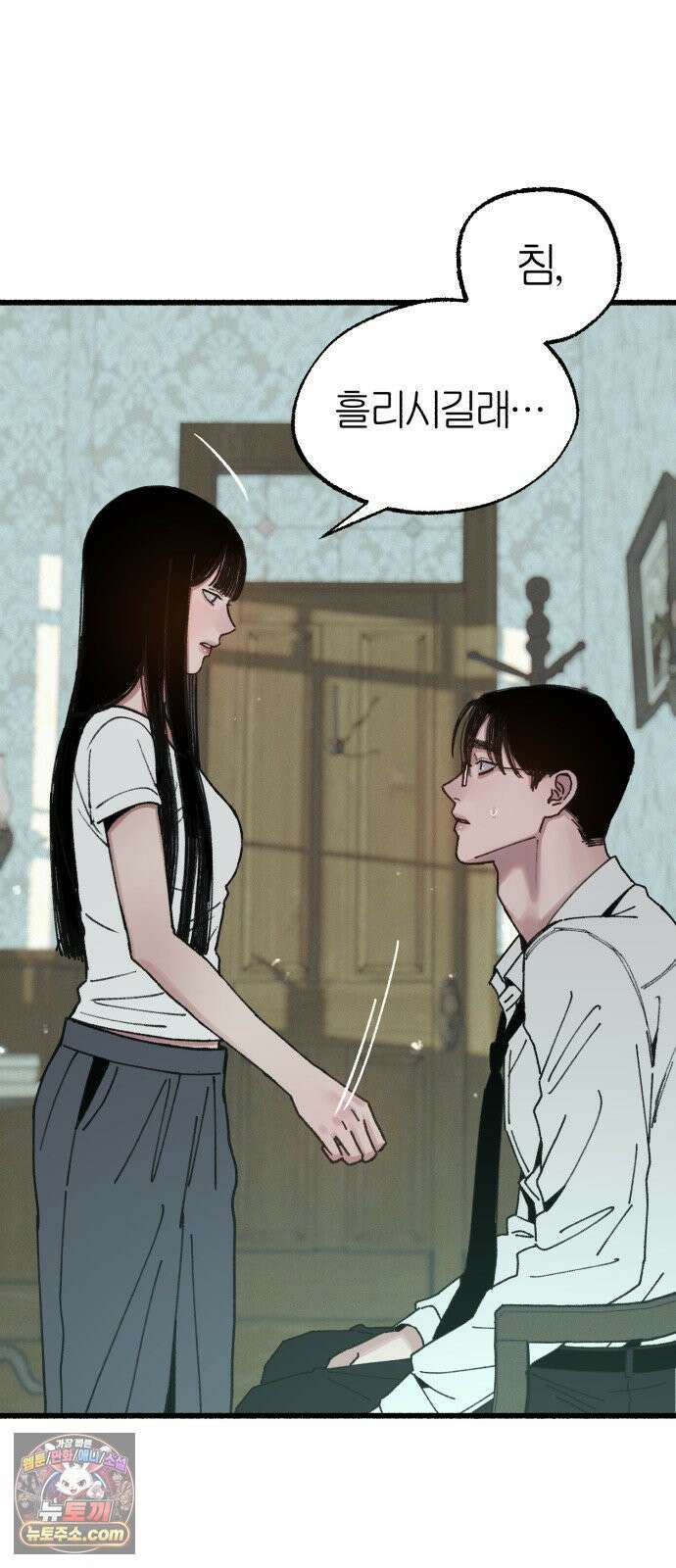 분신 17 냉기화상 68