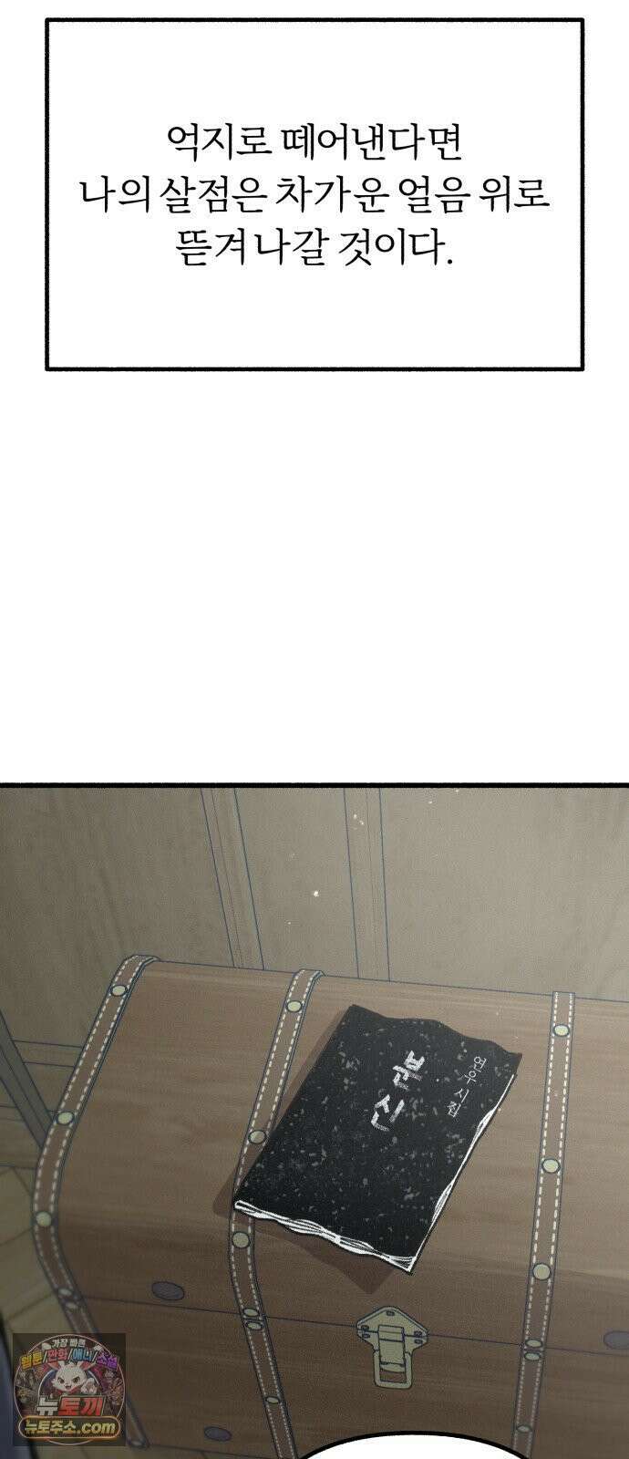 분신 17 냉기화상 69