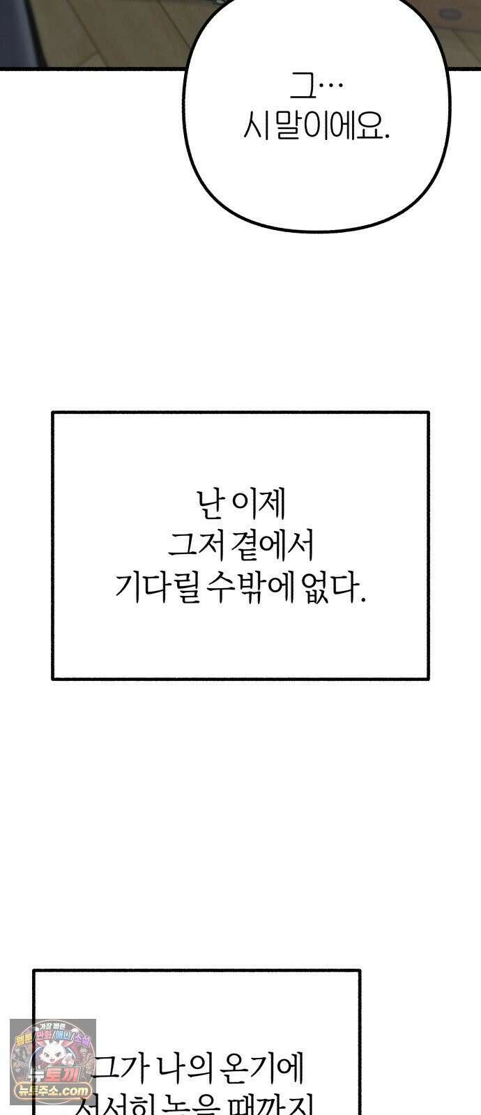 분신 17 냉기화상 70