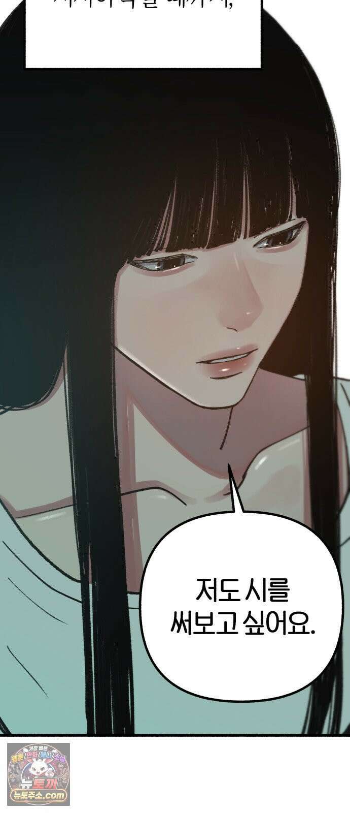 분신 17 냉기화상 71