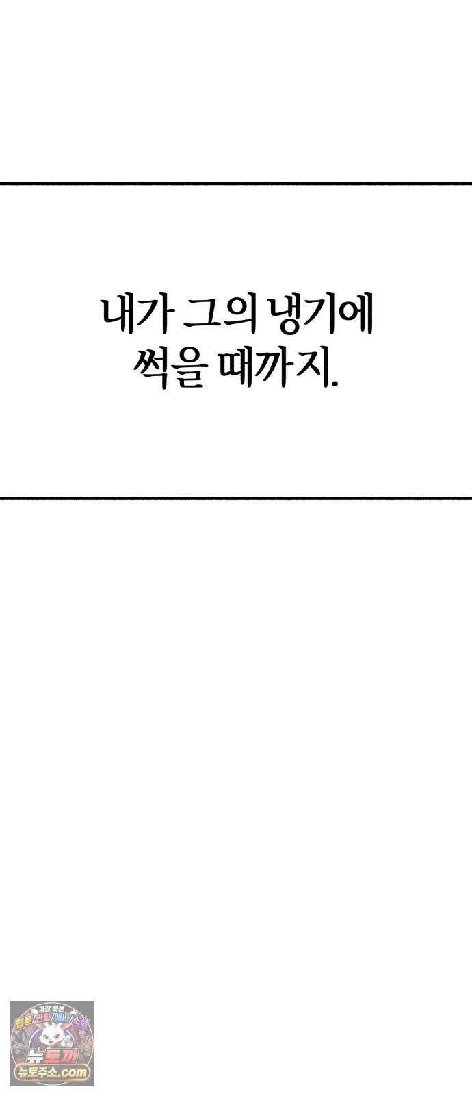 분신 17 냉기화상 72