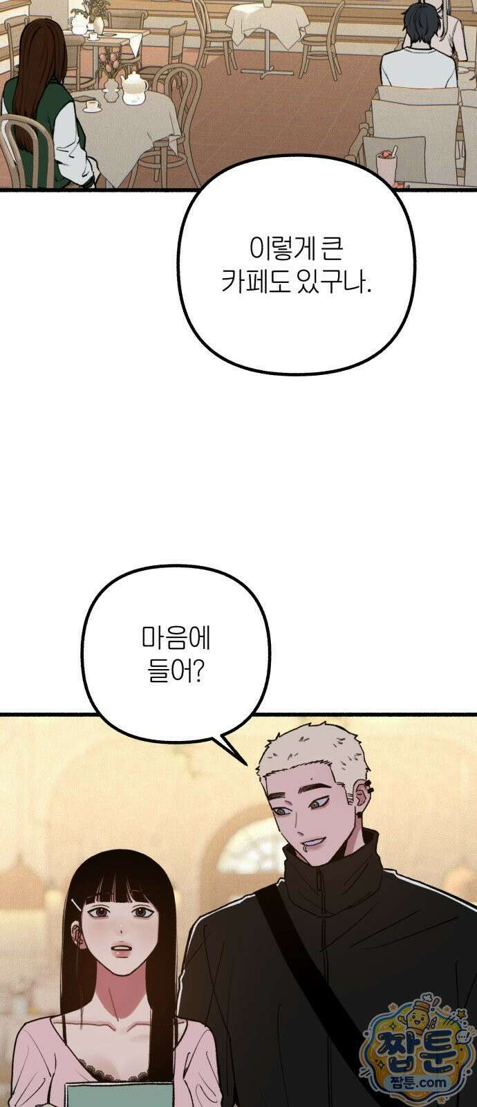분신 27화 4
