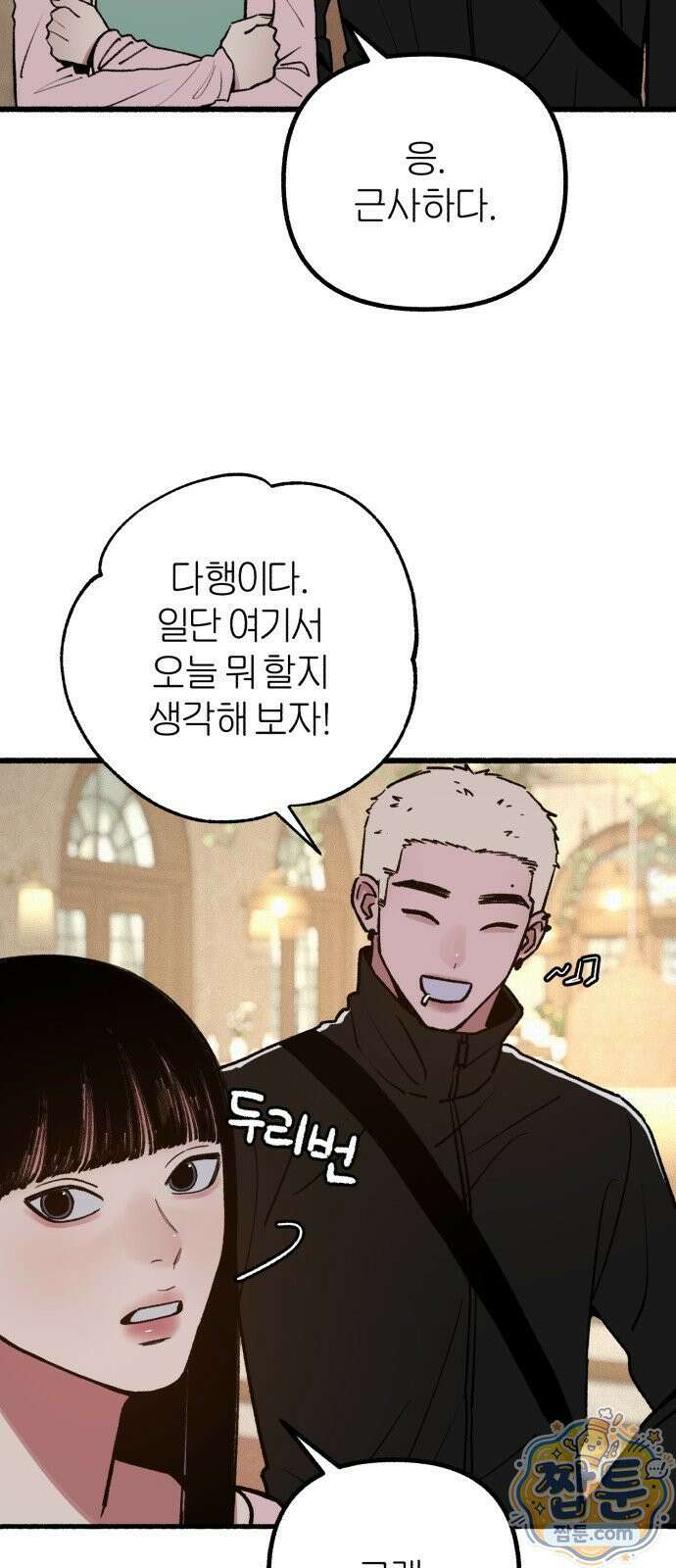 분신 27화 5